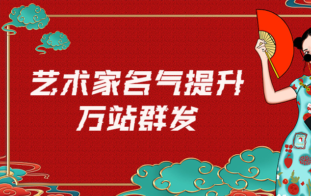 翁源-哪些网站为艺术家提供了最佳的销售和推广机会？